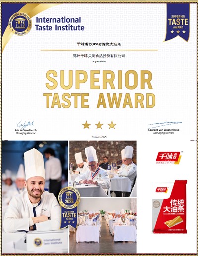 3星國際美味獎（傳統大油條）