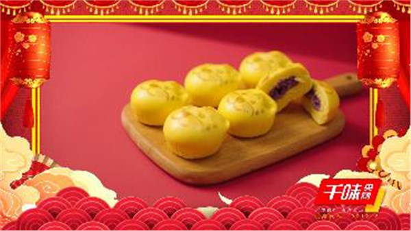 辭舊迎新 虎年大吉 千味央廚給您拜年啦～